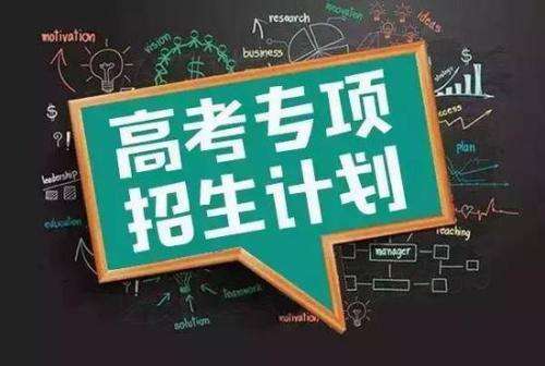 2020年天津成人高考还会不会有招生的计划