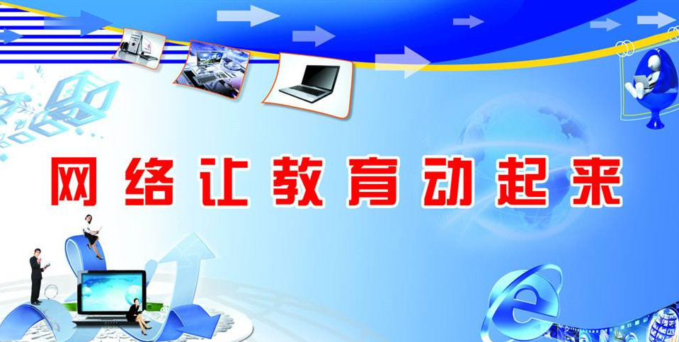 天津网络远程教育统考报名攻略