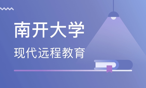 天津网络远程教育是首选