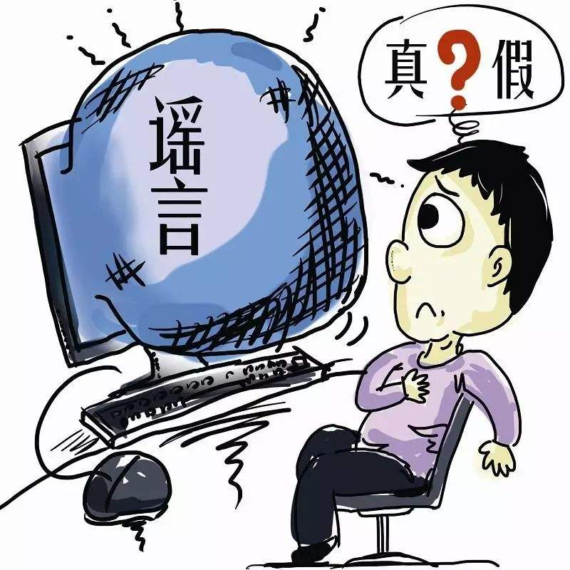 天津网络远程教育的三个谣言